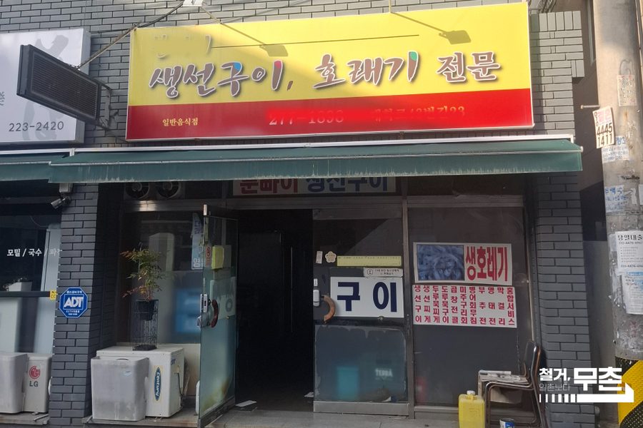 울산 남구 식당 원상복구 시공사진