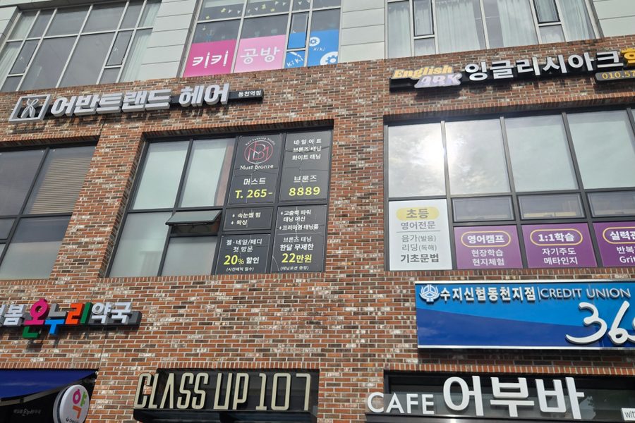 용인시 뷰티샵 원상복구 시공사례