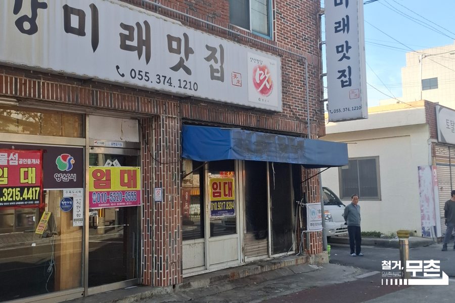 양산시 음식점 원상복구 시공사례
