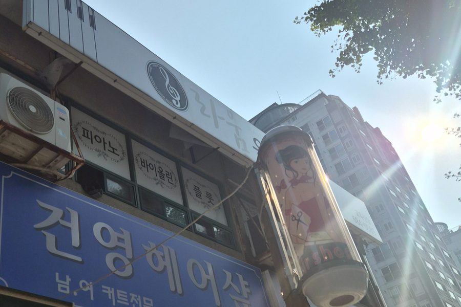 평택시 음악학원 원상복구 철거 시공사례