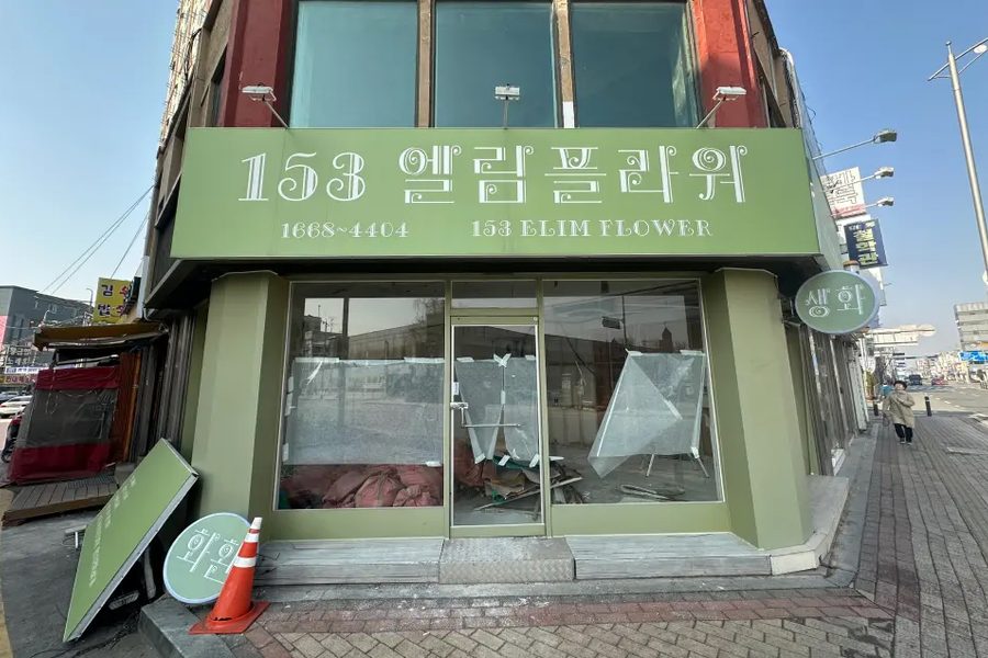 무촌철거 시공 현장 9
