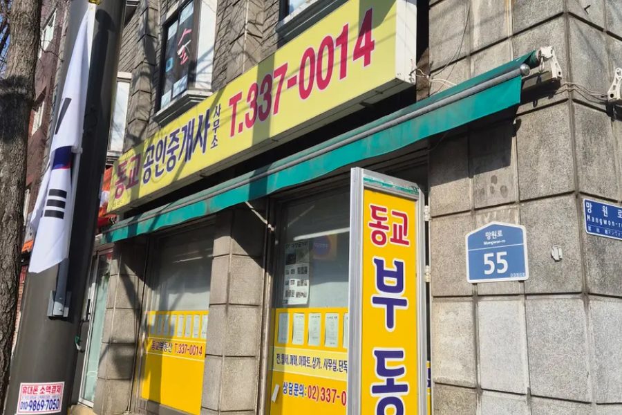 서울 마포구 부동산 원상복구 시공사진