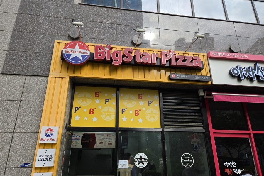 광진구 피자집 내부 철거 시공사례